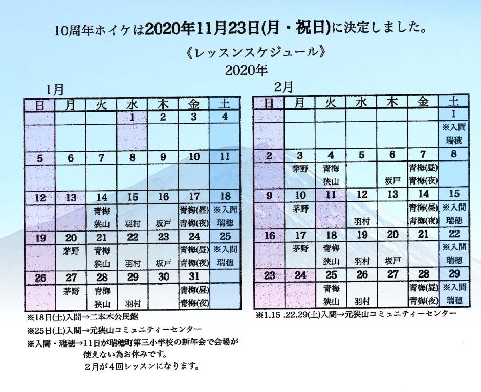 スケジュールメイン