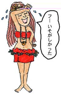 オネーラ先生